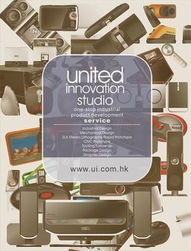 香港浩新產(chǎn)品設(shè)計(jì)公司 構(gòu)筑創(chuàng)新設(shè)計(jì)師家園的軟件開(kāi)發(fā)實(shí)踐